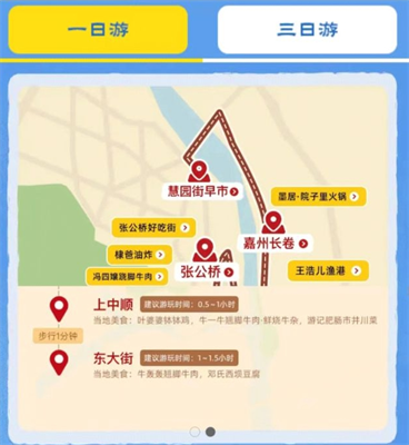 乐山旅游美食地图
