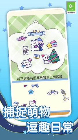 兒童鉆石貼畫截圖欣賞