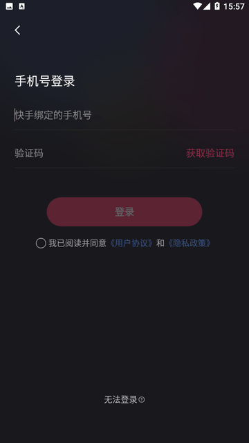 快手直播伴侶投屏版截圖欣賞