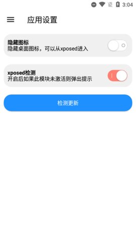 flyme工具箱游戏截图