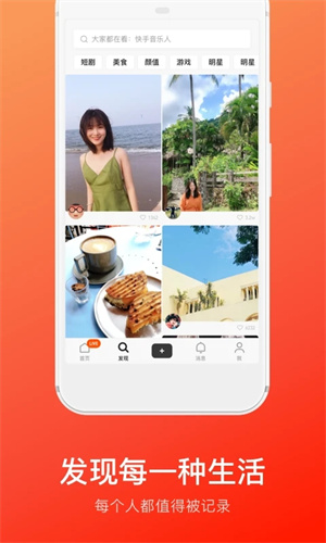 快手概念版iOS版截图欣赏
