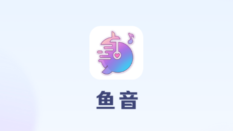 鱼音