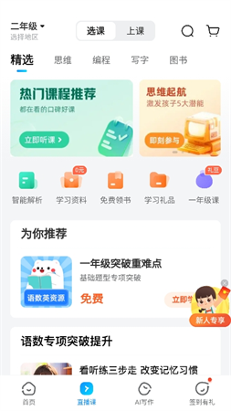 答案扫描器截图欣赏