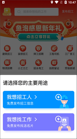 鱼泡网游戏截图