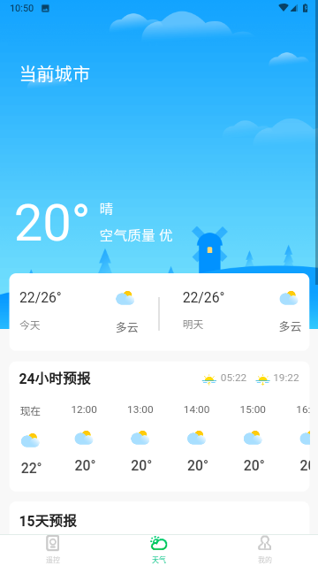 空调遥控器宝游戏截图