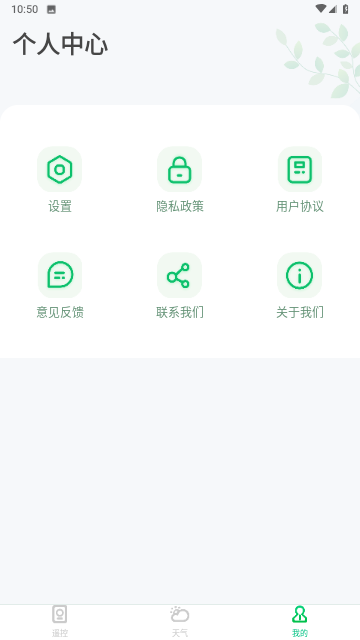 空调遥控器宝游戏截图