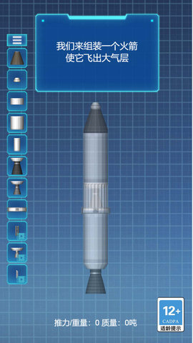 我的机械世界模拟器游戏截图