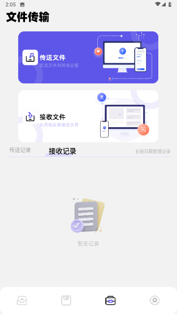 律师帮你截图欣赏