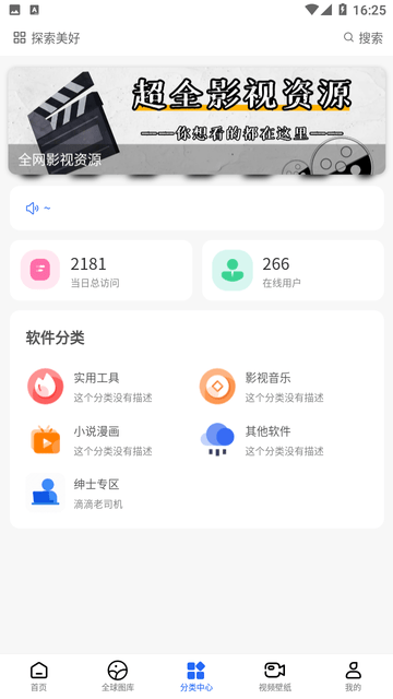 轻语软件库截图欣赏