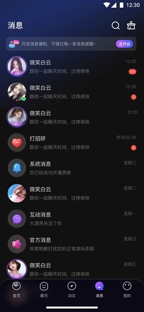 可可星球游戏截图