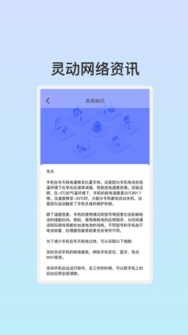 管阅WiFi助理截图欣赏