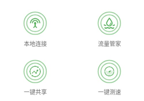 管阅WiFi助理