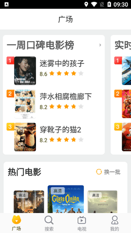 叭叭影院截圖欣賞