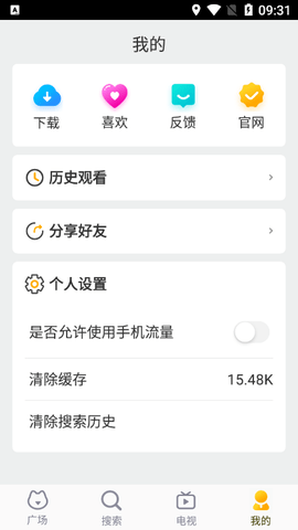 叭叭影院截圖欣賞