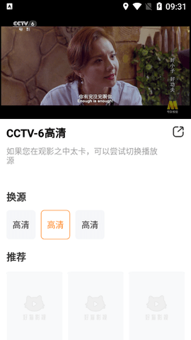 叭叭影院截圖欣賞