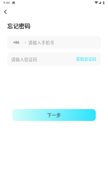 声波派对截图欣赏