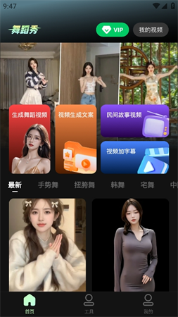 私密舞蹈秀