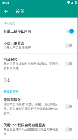 小紅關注助手截圖欣賞