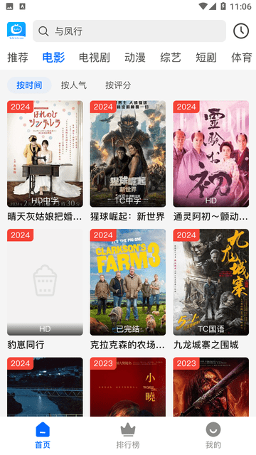 可樂影院截圖欣賞