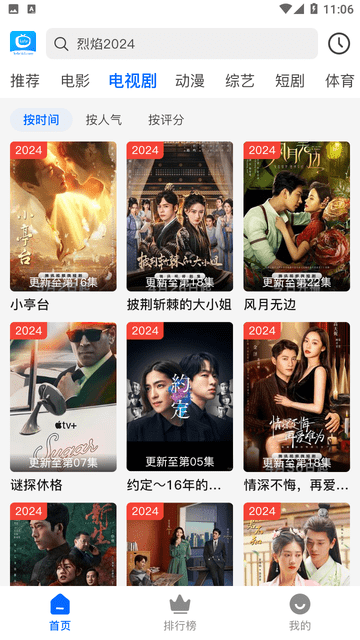 可樂影院截圖欣賞