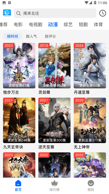 可樂影院截圖欣賞