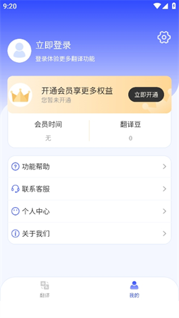 疯狂翻译师截图欣赏