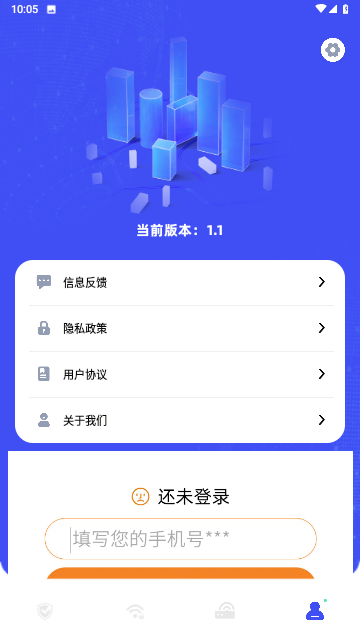 万能wifi快速连截图欣赏