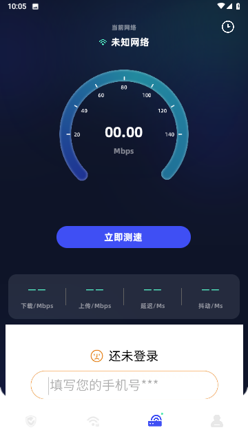 万能wifi快速连截图欣赏