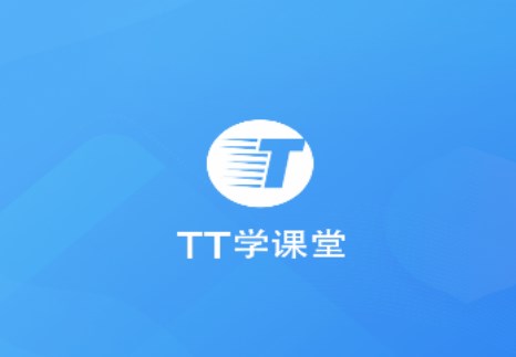 TT学课堂驾校