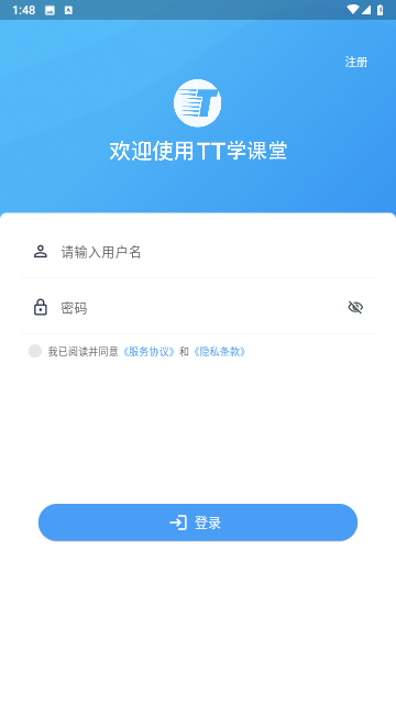 TT学课堂驾校截图欣赏