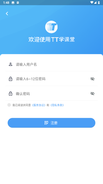 TT学课堂驾校截图欣赏