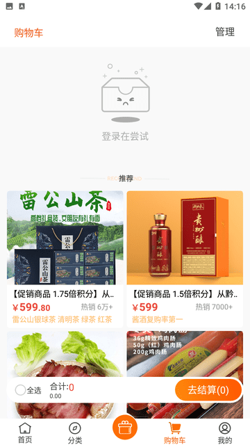 黔道嘉截图欣赏