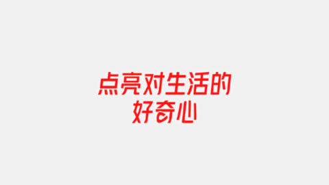 西瓜視頻