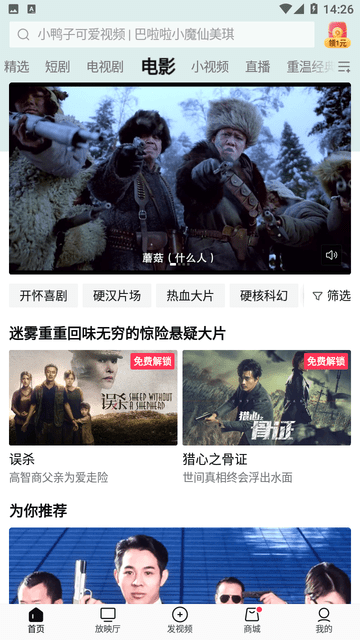 西瓜視頻截圖欣賞