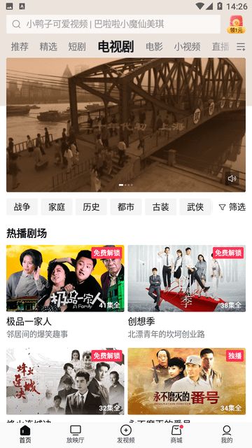 西瓜視頻截圖欣賞