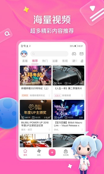 嗶哩嗶哩動(dòng)畫截圖欣賞
