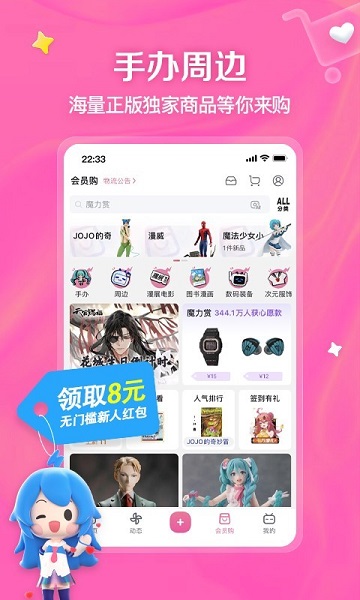 嗶哩嗶哩動(dòng)畫截圖欣賞
