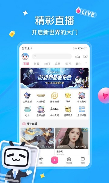 小破站wiki截圖欣賞
