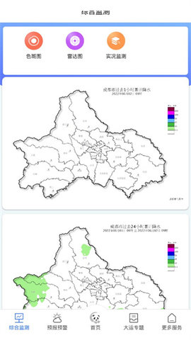 雨意天气