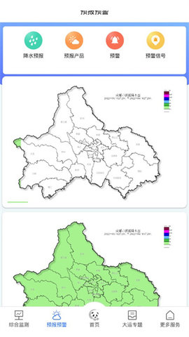 雨意天气