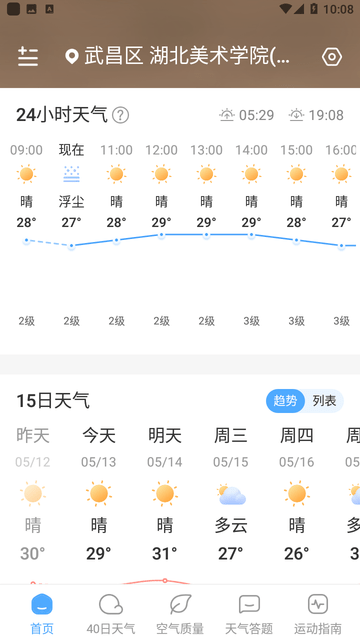 鸿风天气