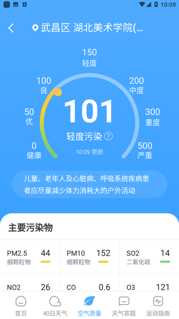 鸿风天气