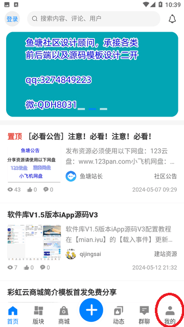 鱼塘社区