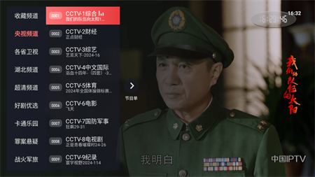 極悅電視截圖欣賞