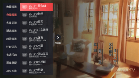 极悦电视