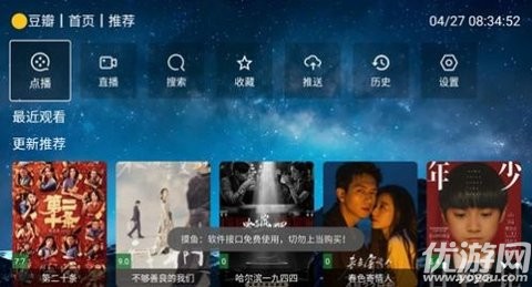 晓宇影视仓2