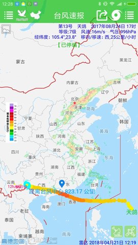 健茂台风截图欣赏