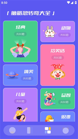 3223乐园截图欣赏