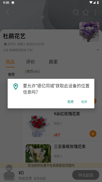 德亿同城截图欣赏