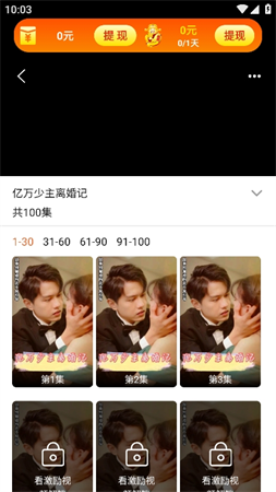 閑映短劇截圖欣賞